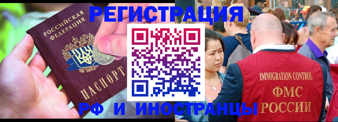 временная регистрация в Ялуторовске