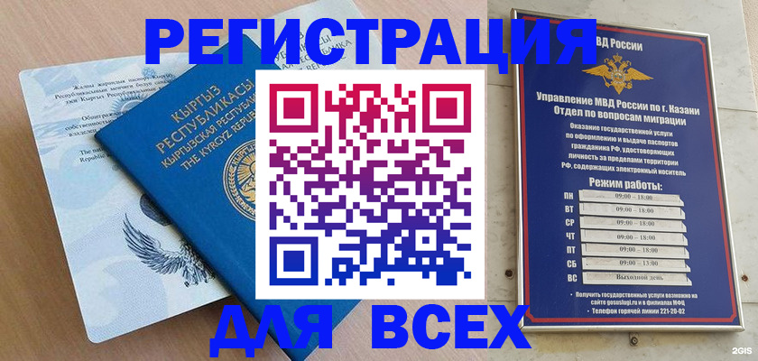 прописка для военкомата в Ялуторовске