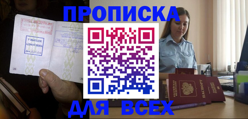 временная регистрация госуслуги в Ялуторовске
